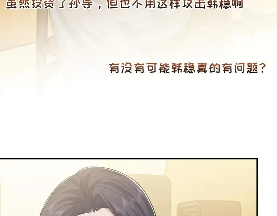 第93话 暗中的较量85