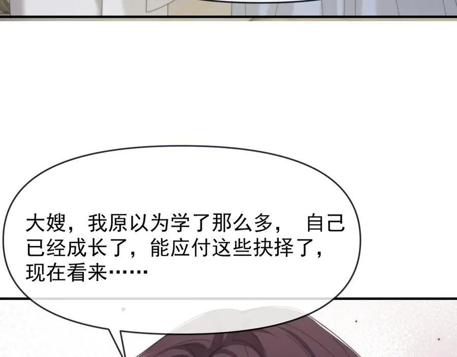 第111话 两个家115
