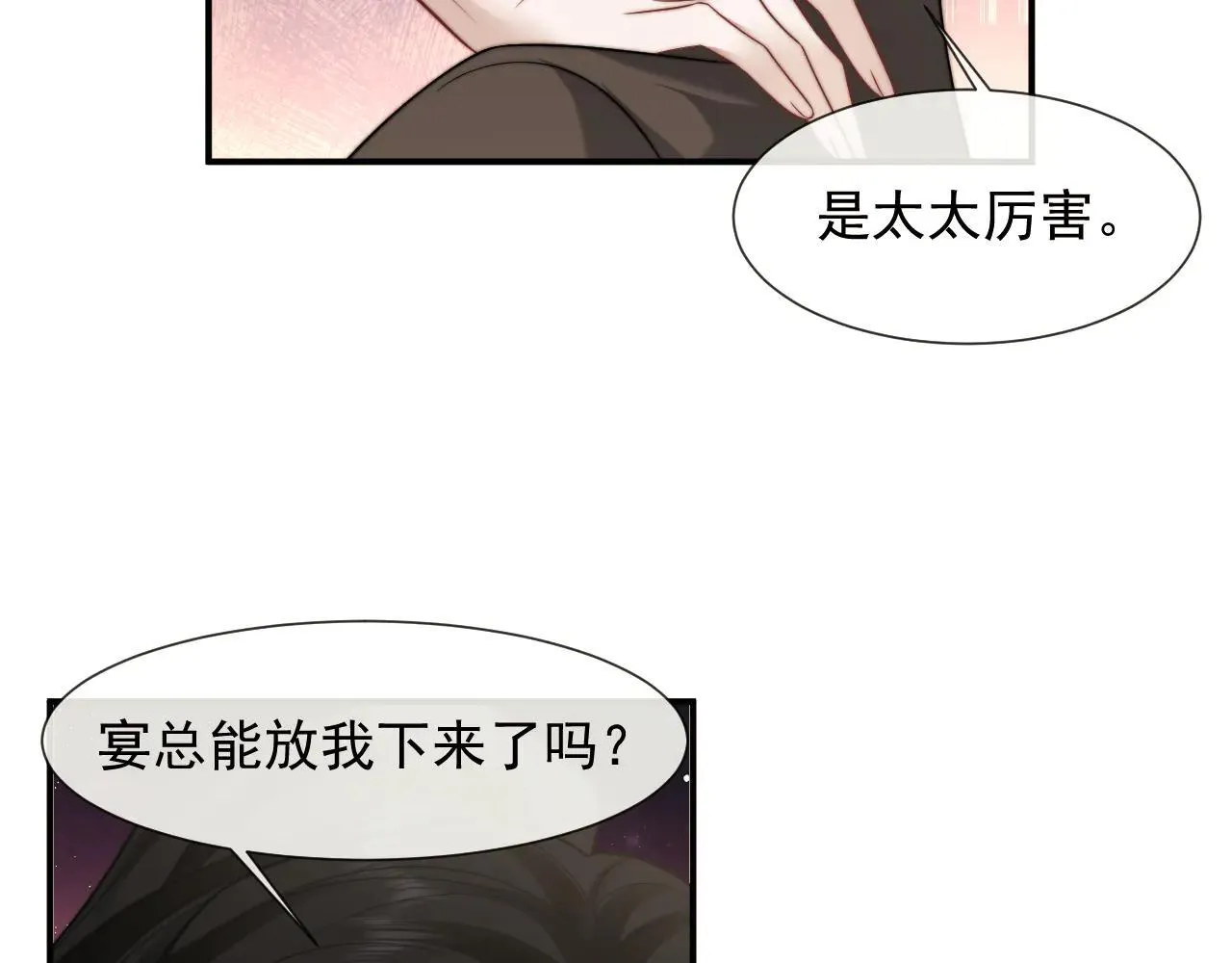 第114话 浮上水面75
