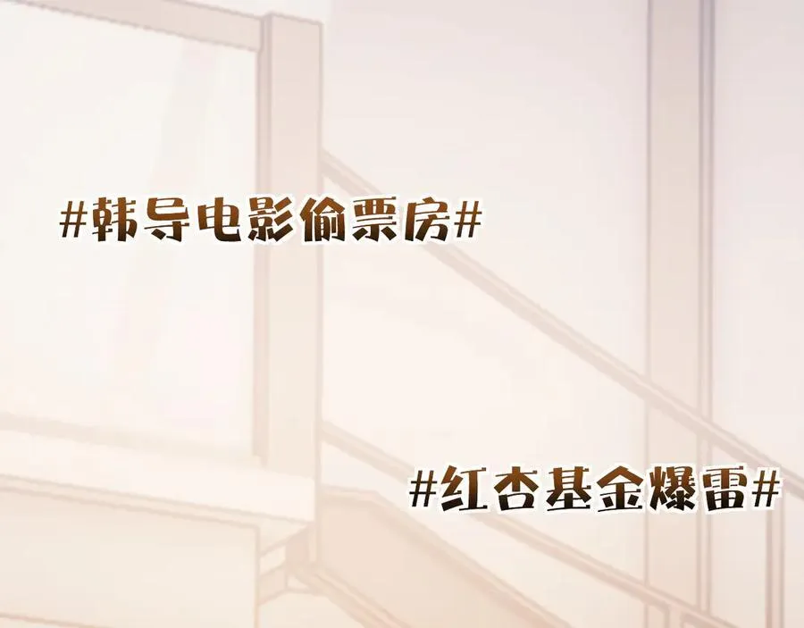 第102话 红杏崩塌37