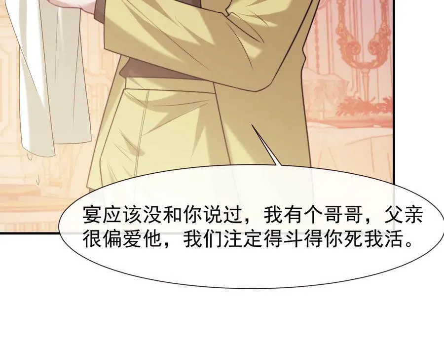 第109话 苦肉计38