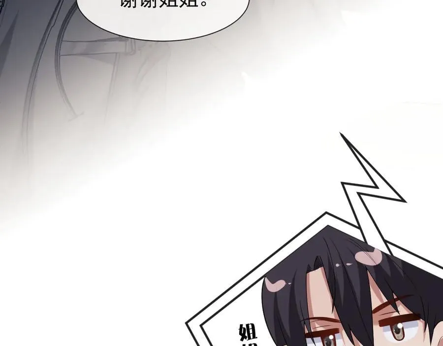 第106话 你谁啊10