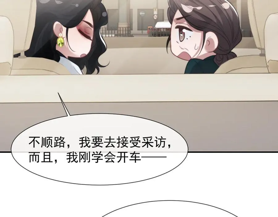 第93话 暗中的较量42