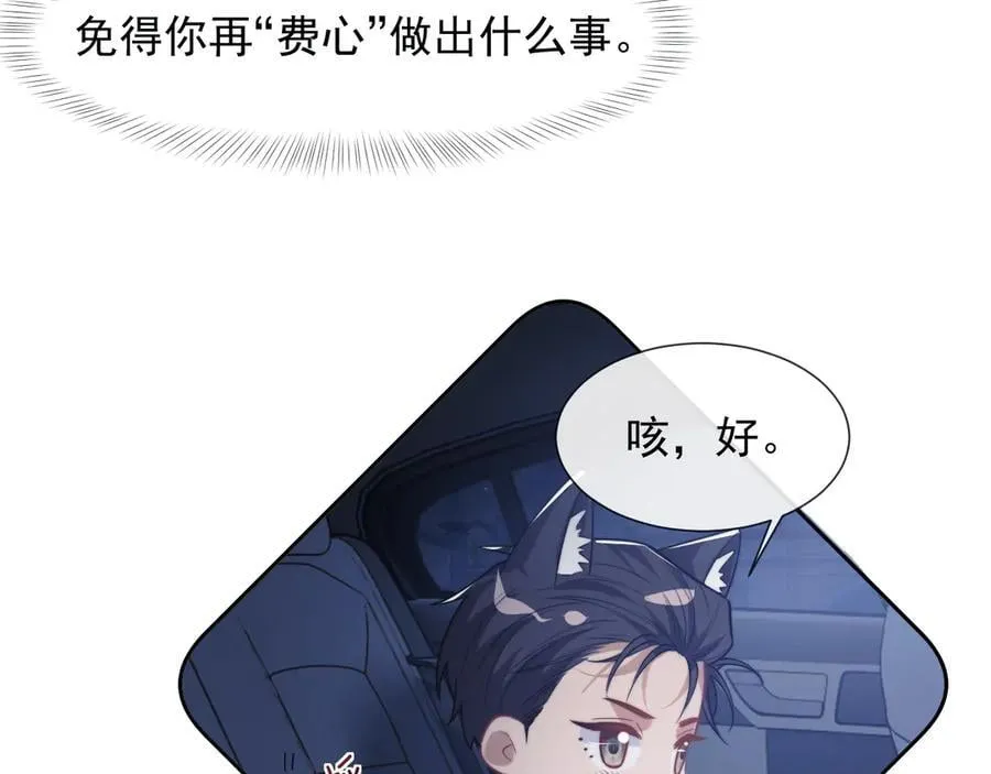 第91话 大哥果然最讨厌啊17
