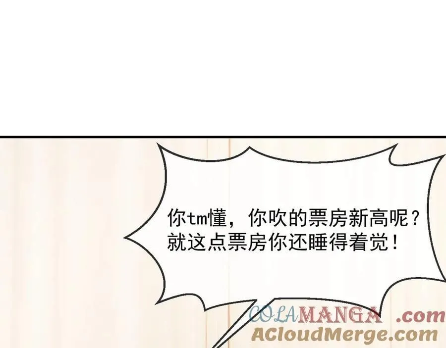第99话 春节轶事20