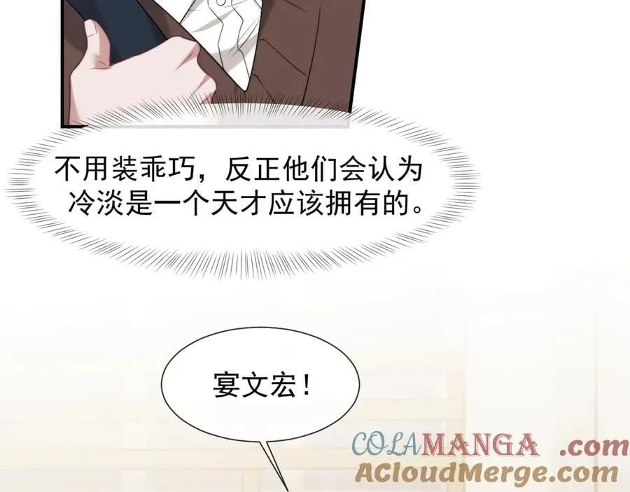 第89话 宴文宏的生日8