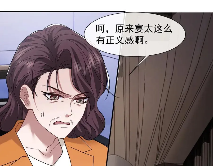 第104话 没有余地82