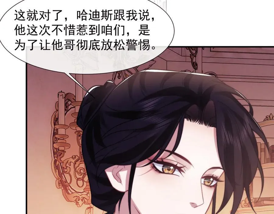 第110话 计中计89