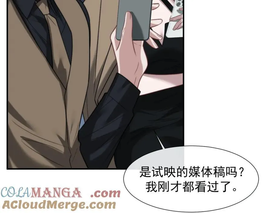 第96话 明星来了88