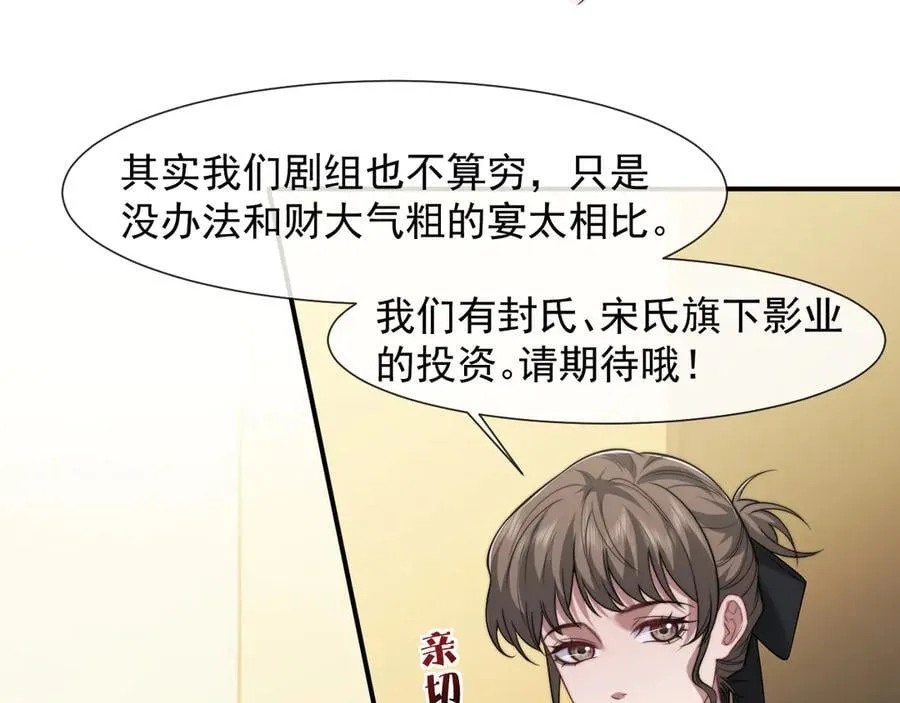 第94话 这个世界的女主角23