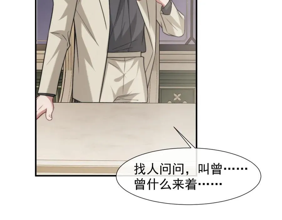 第105话 贵妇圈新气象70