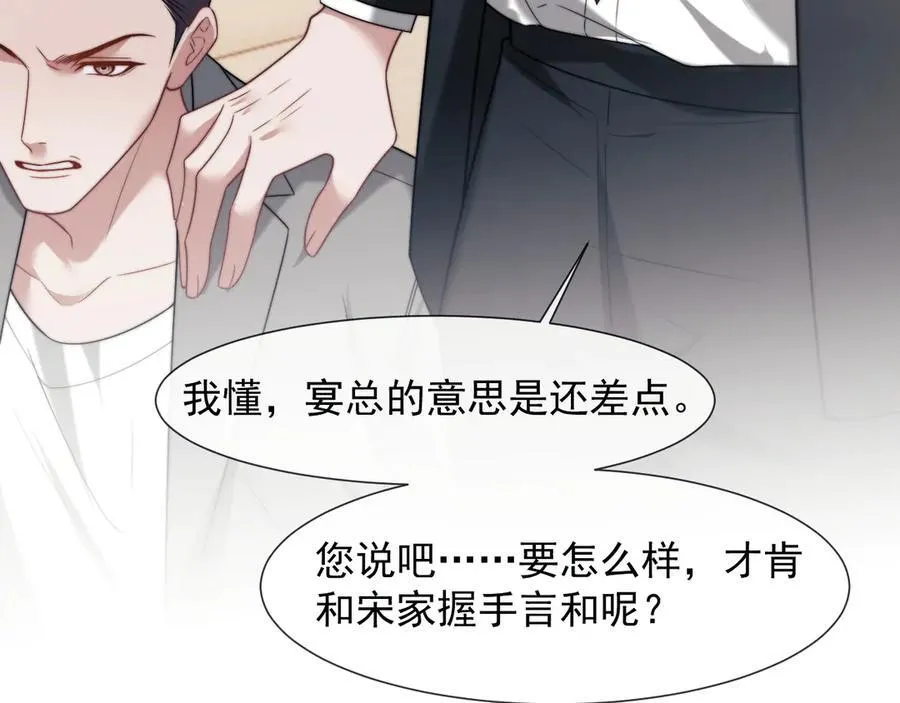 第108话 冲突53