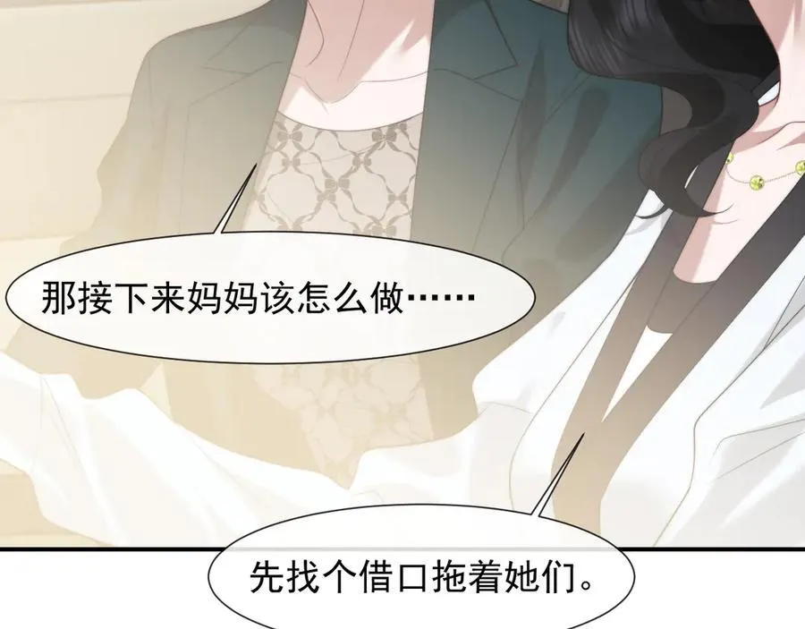 第93话 暗中的较量38