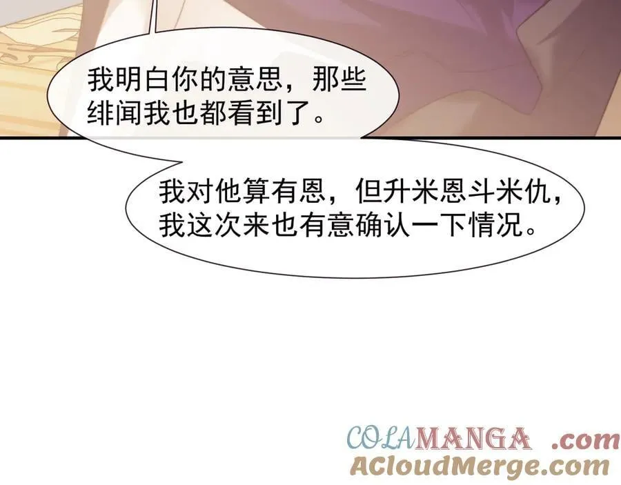 第110话 计中计84