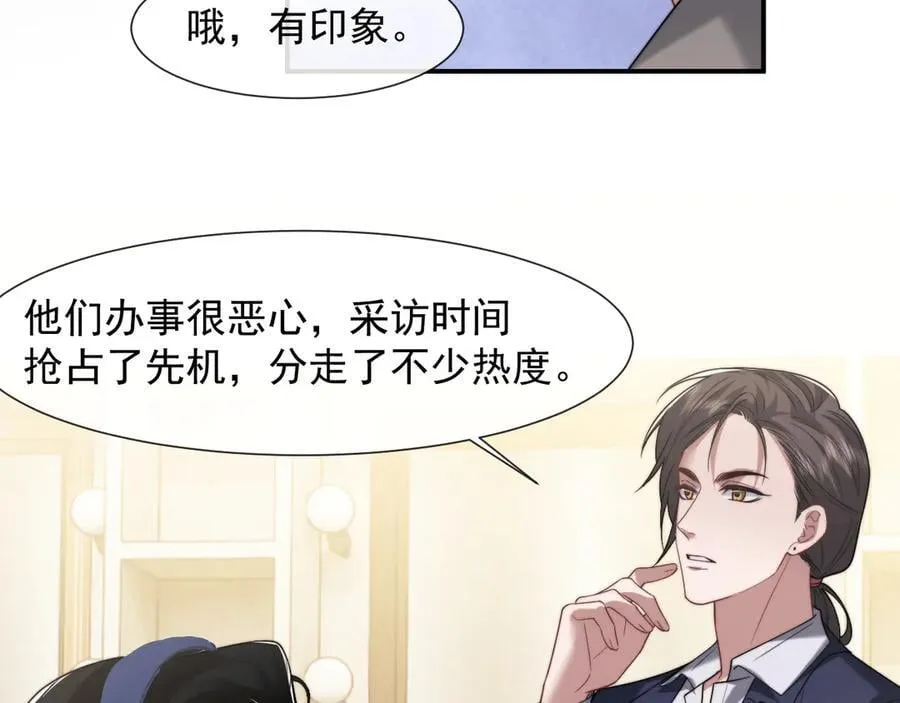 第93话 暗中的较量61