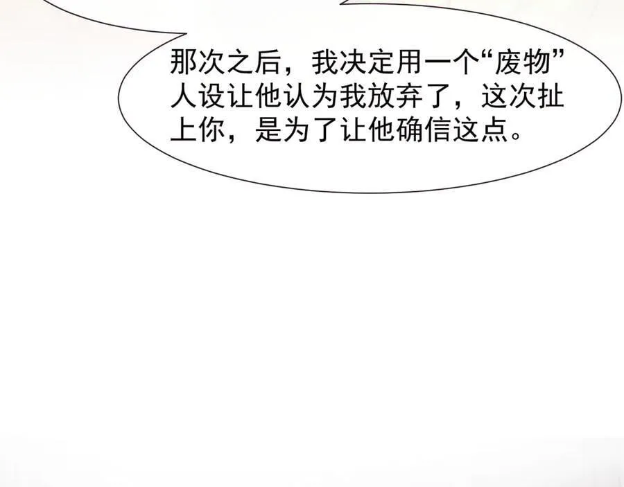 第109话 苦肉计41