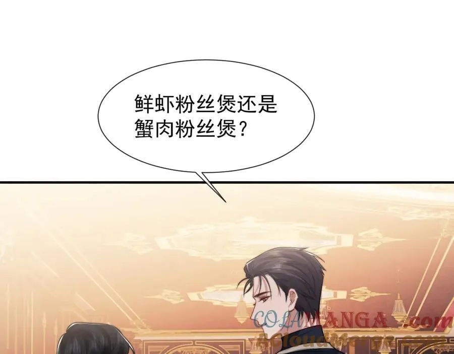 第101话 虾煲还是蟹煲？40