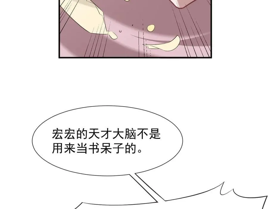 第112话 谁的荣誉101