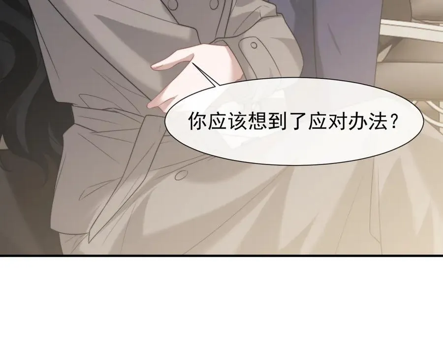 第93话 暗中的较量63
