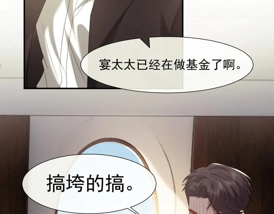 第92话 隔空博弈88