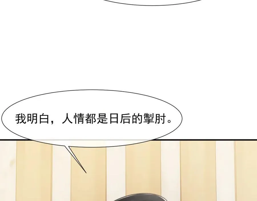 第105话 贵妇圈新气象42
