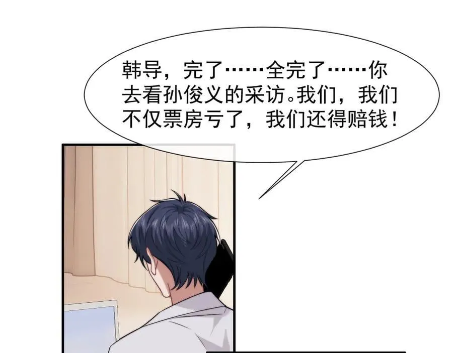 第102话 红杏崩塌43