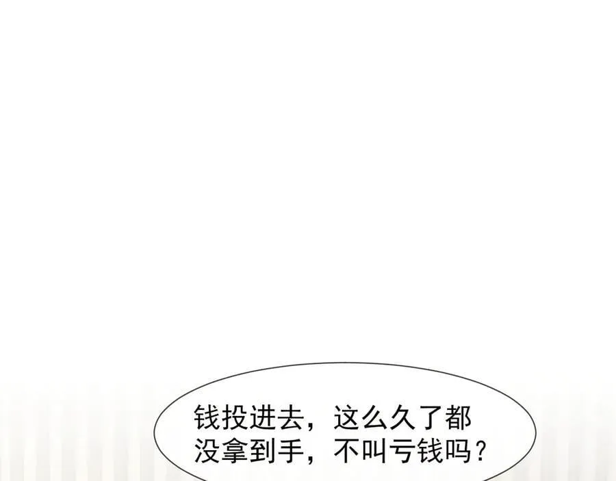 第92话 隔空博弈28