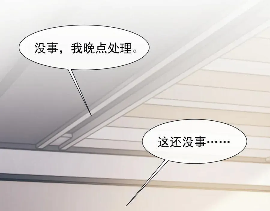 第108话 冲突9