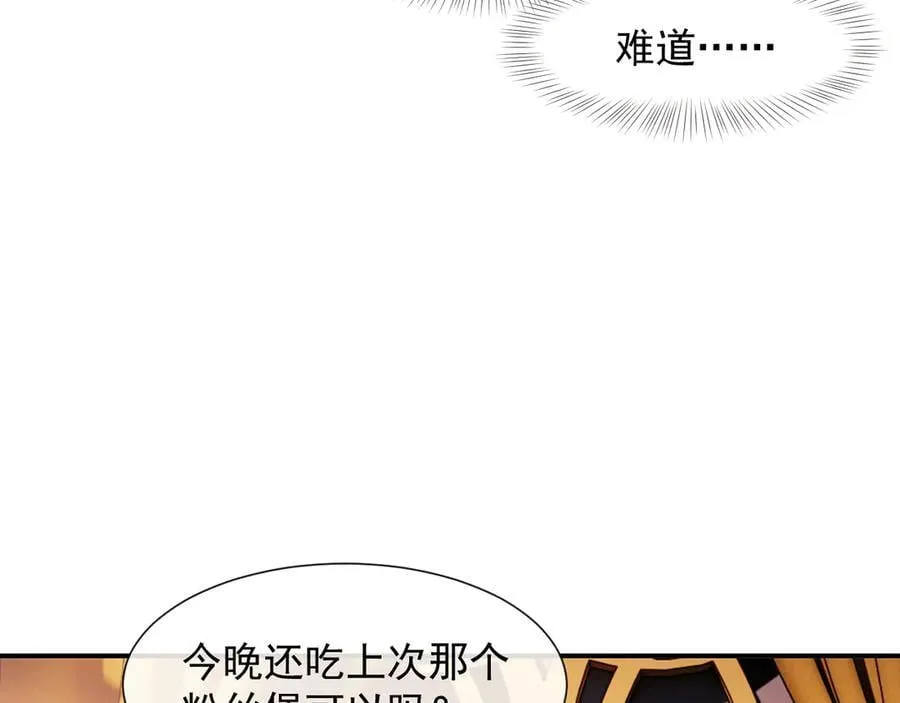 第101话 虾煲还是蟹煲？10