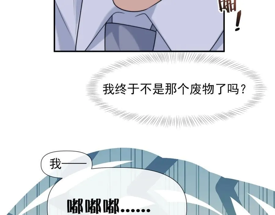 第107话 另一个穿越者91