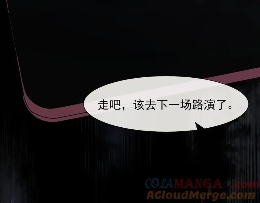 第96话 明星来了16