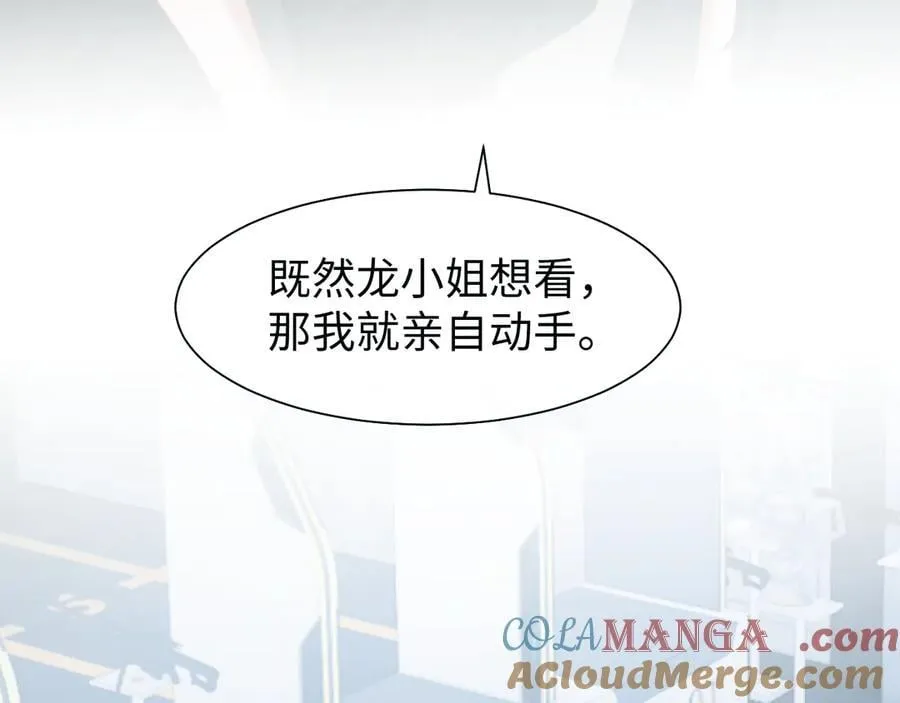 第117话 狩猎开始56