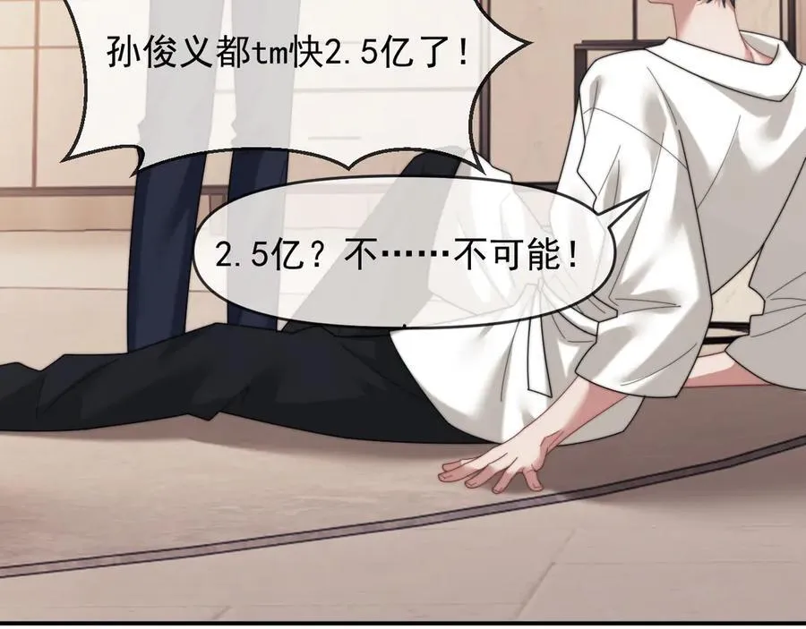 第99话 春节轶事22