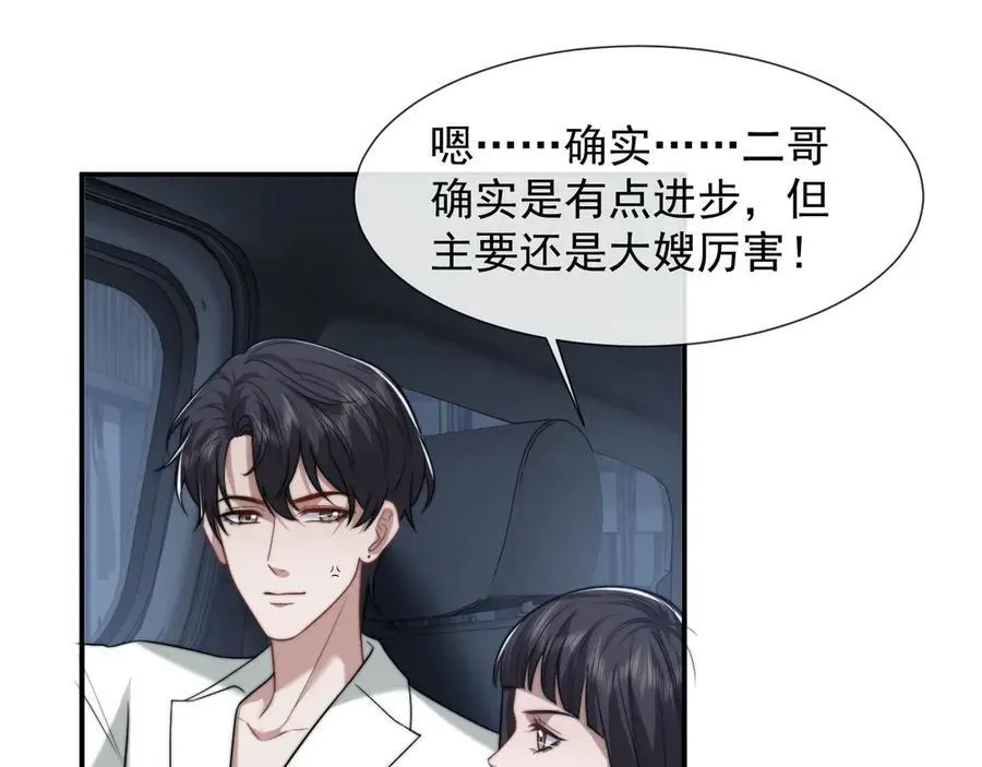 第96话 明星来了67