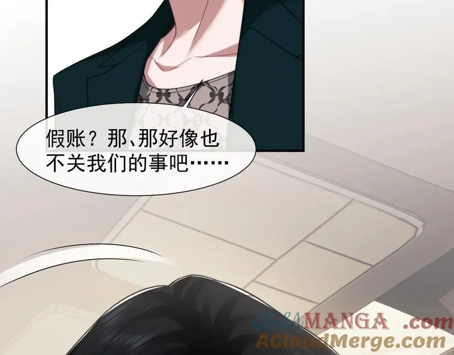 第93话 暗中的较量20