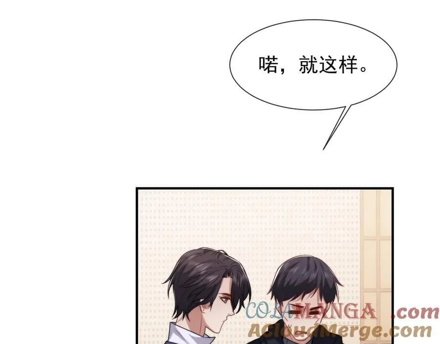 第91话 大哥果然最讨厌啊88