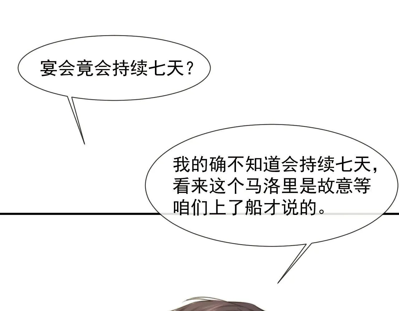 第114话 浮上水面29