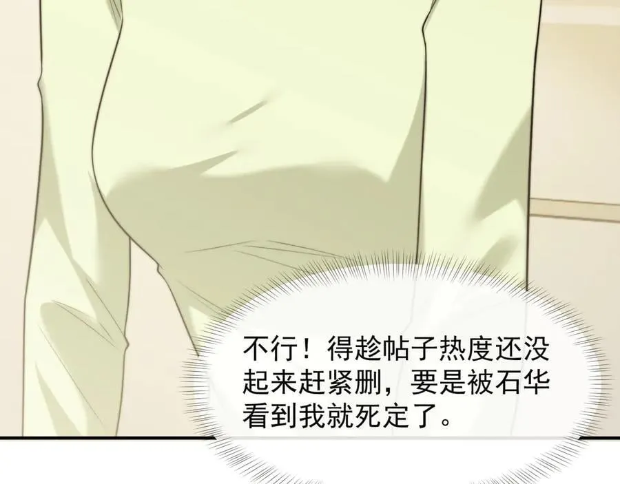 第97话 一家人的除夕（上）9