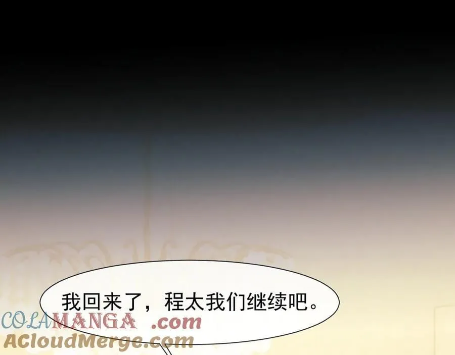 第92话 隔空博弈57