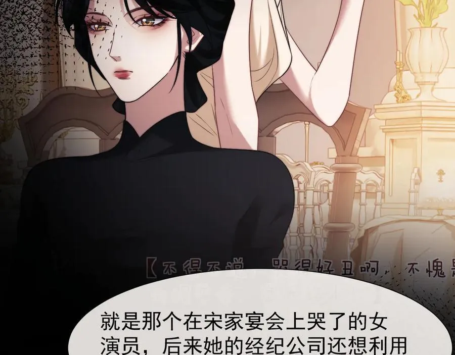 第93话 暗中的较量58