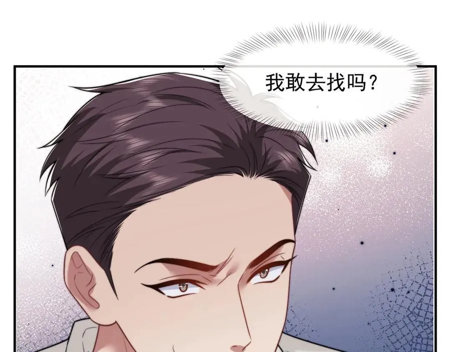 第102话 红杏崩塌6