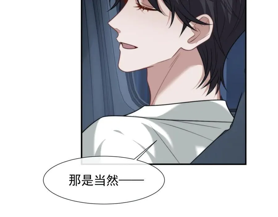 第96话 明星来了78