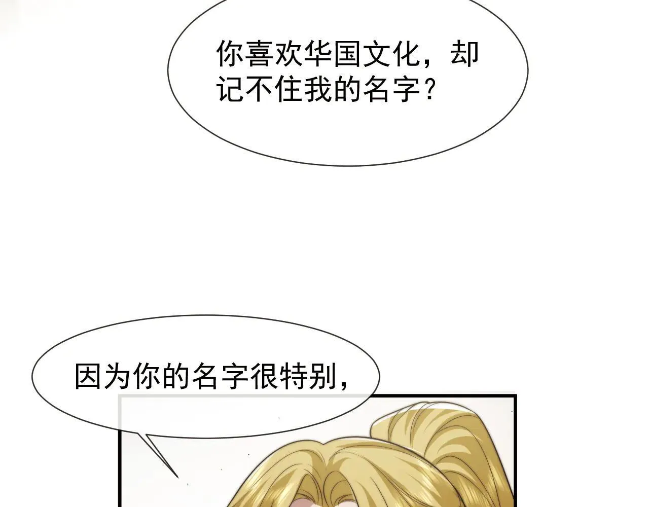 第114话 浮上水面13