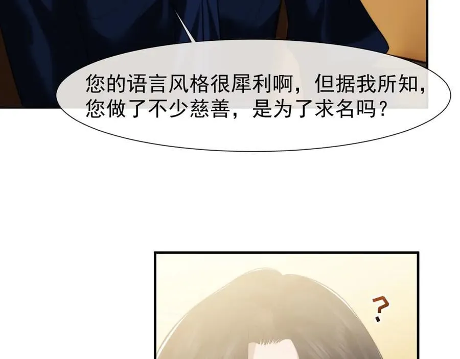 第93话 暗中的较量87
