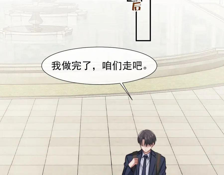 第106话 你谁啊71