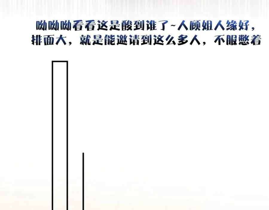 第96话 明星来了5