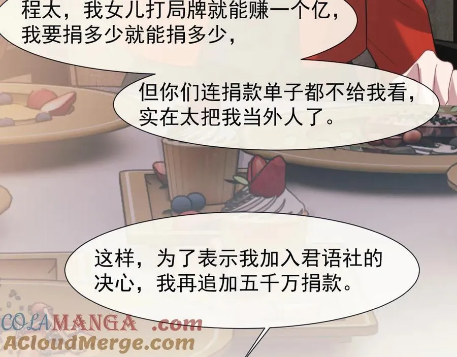 第92话 隔空博弈66