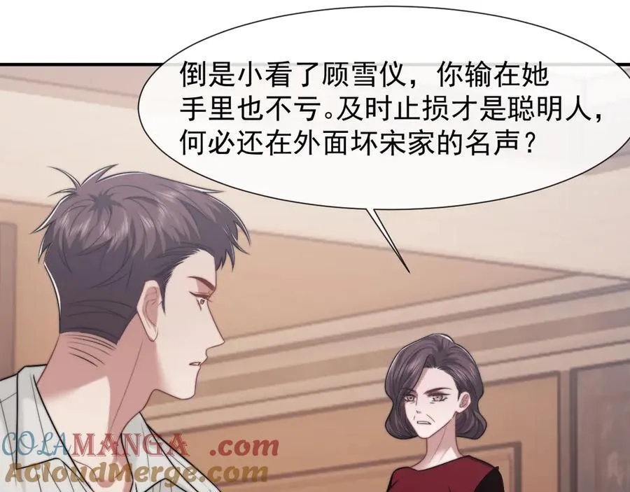 第102话 红杏崩塌8