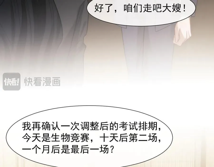 第105话 贵妇圈新气象74