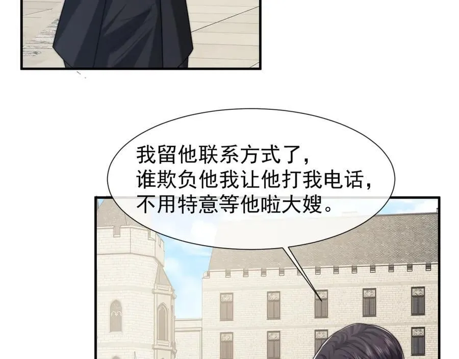 第106话 你谁啊75